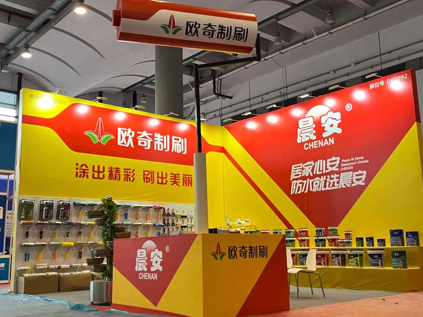 晨安防水、歐奇制刷亮相第19屆中國-東盟博覽會