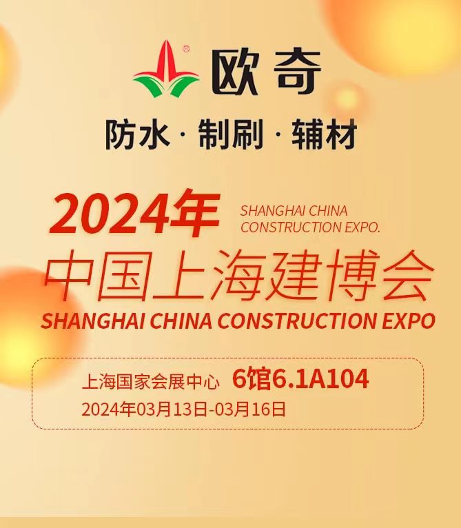 中國上海建博會(huì)誠邀您的參與