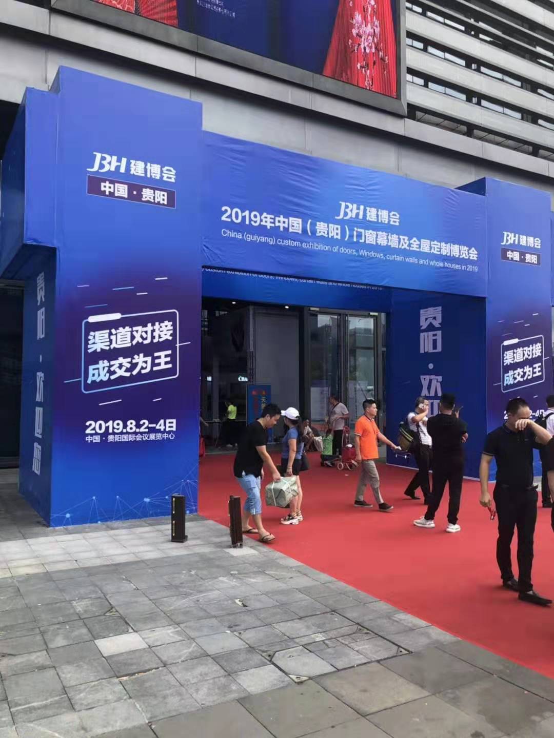 貴陽(yáng)建博會(huì) 貴陽(yáng)建博會(huì)