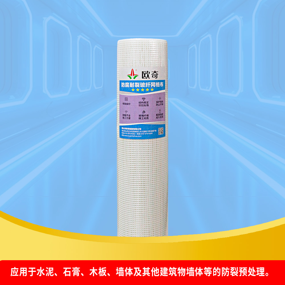 1719991114878548.jpg 1防腐耐裂玻纖網(wǎng)格布.jpg