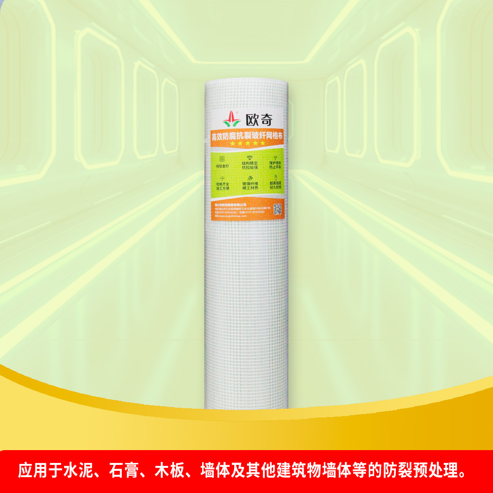 1719992473961539.jpg 2高效防腐抗裂玻纖網(wǎng)格布.jpg