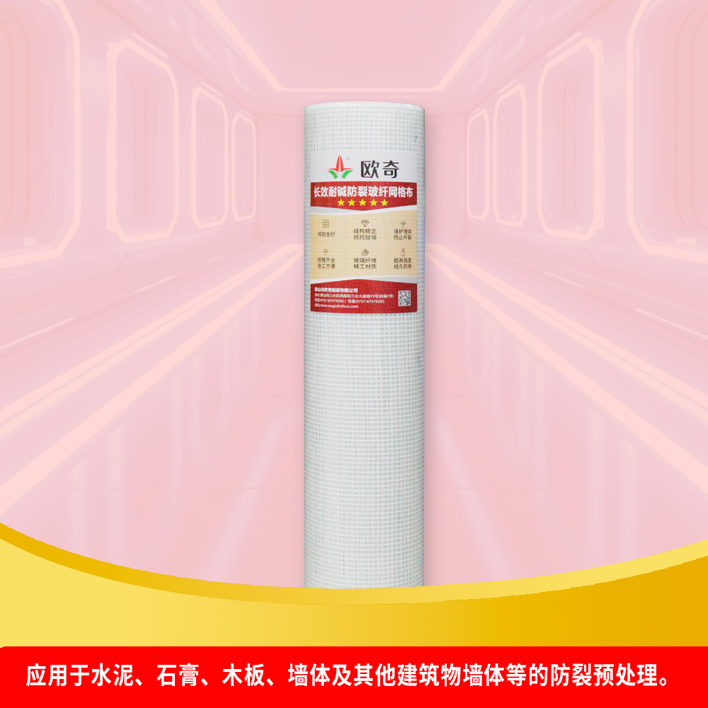 1719993451973302.jpg 5長(zhǎng)效耐堿防裂玻纖網(wǎng)格布.jpg